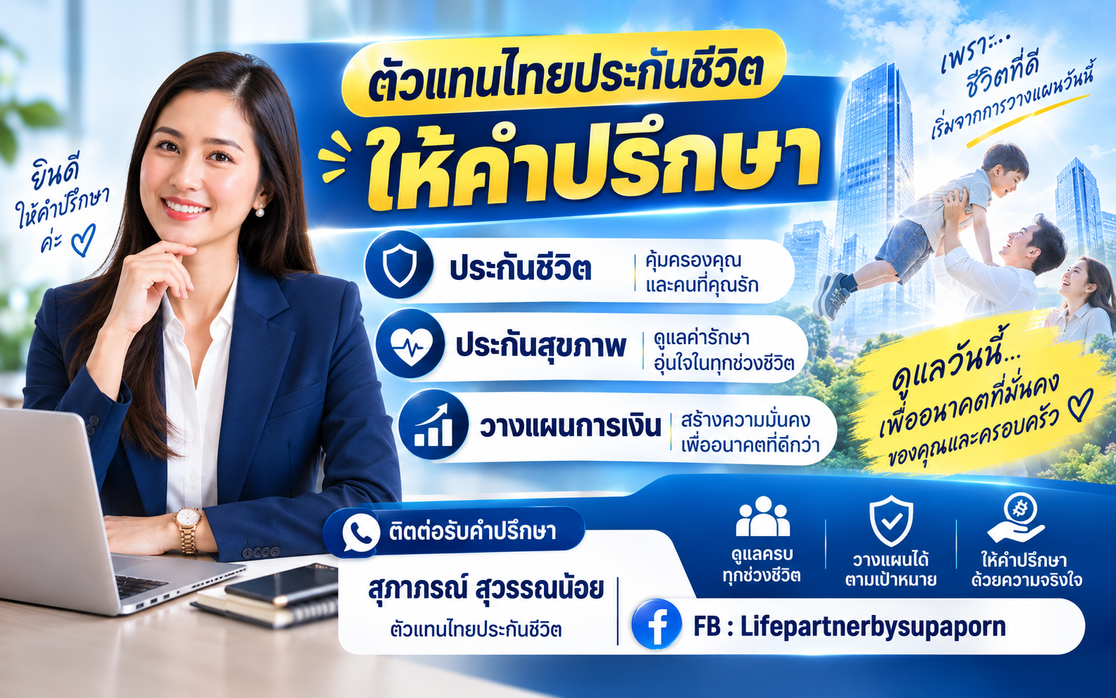 ประวัติความเป็นมา