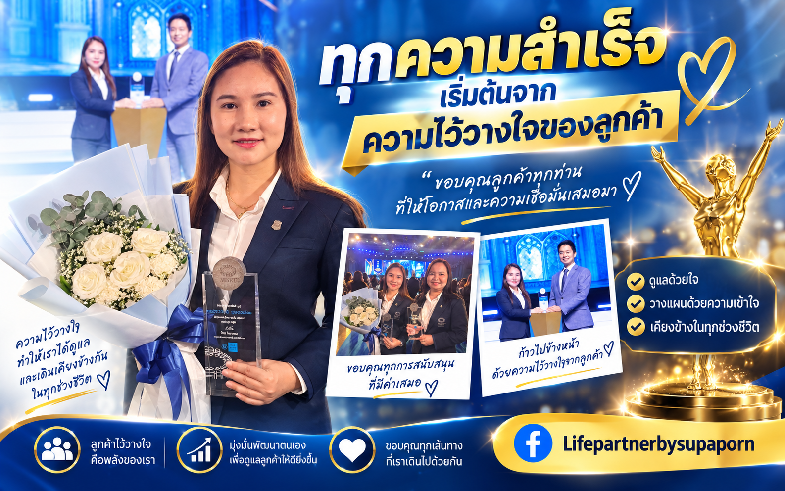 คุณวุฒิและรางวัล | ความภาคภูมิใจที่เกิดจากความไว้วางใจของลูกค้า